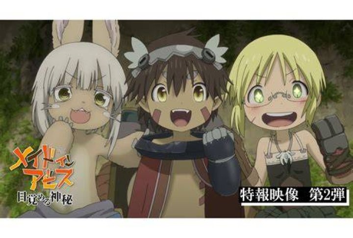 メイドインアビス第14巻