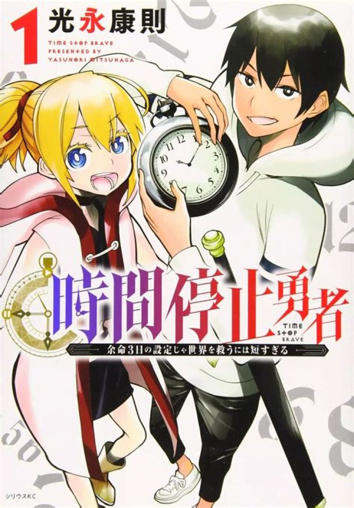 時間停止教師漫画とは？その魅力とジャンルの全貌を徹底解説